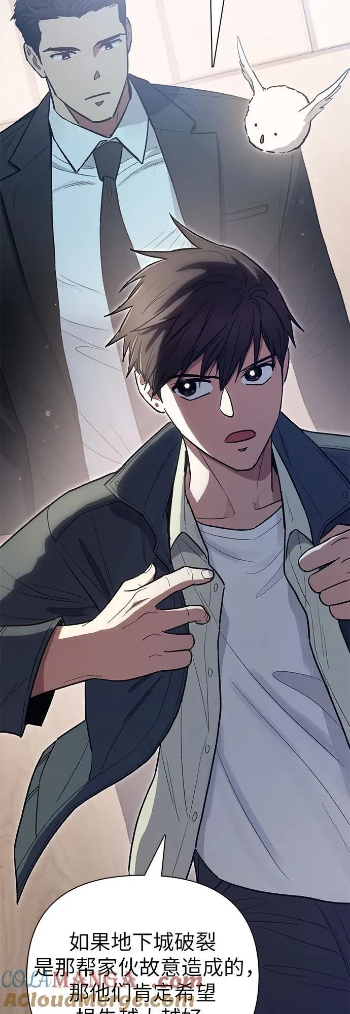 [第123话] 紧急情况_! 第70页
