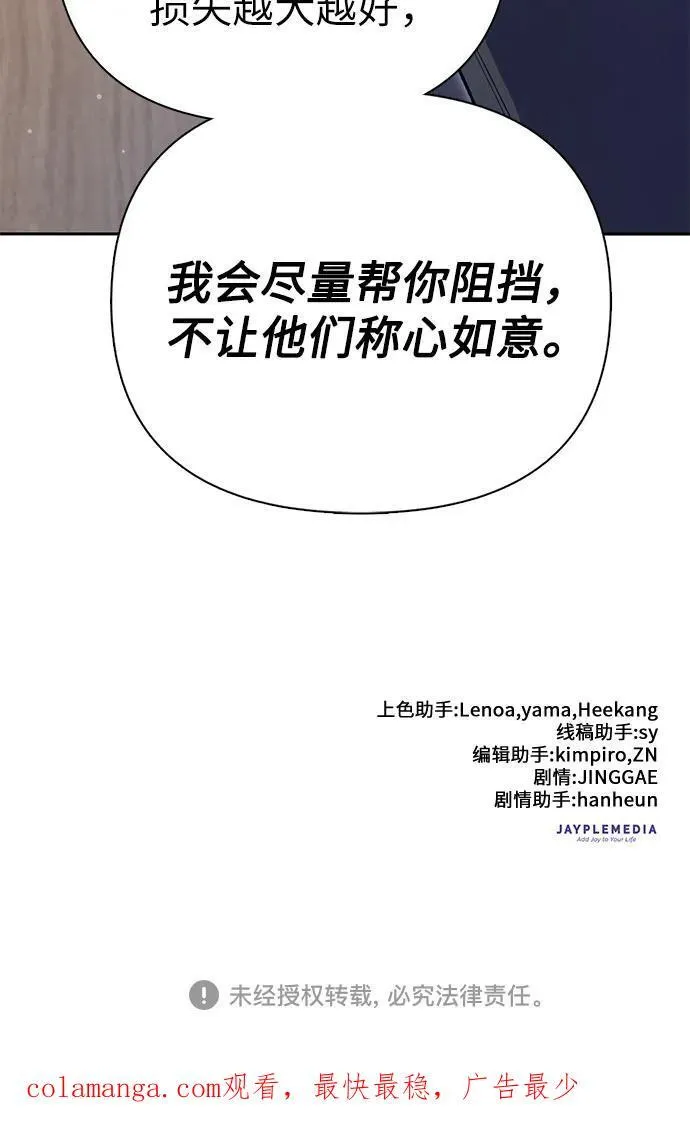 [第123话] 紧急情况_! 第71页