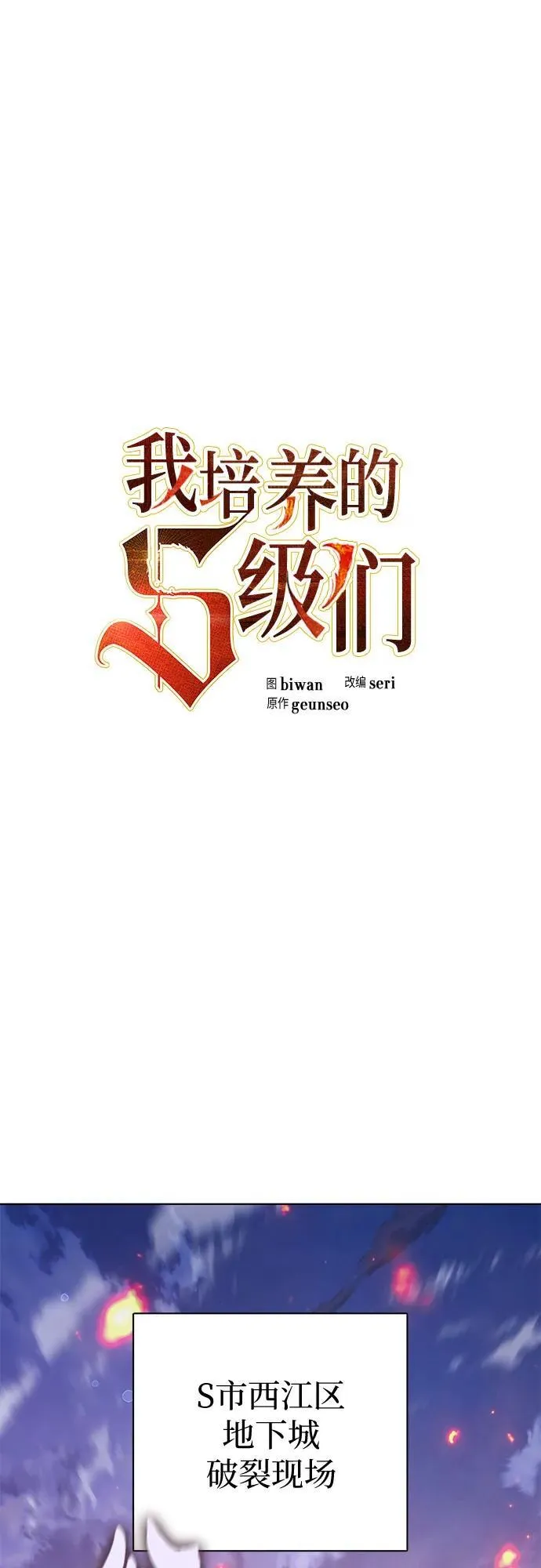[第124话] 吸引(1) 第2页
