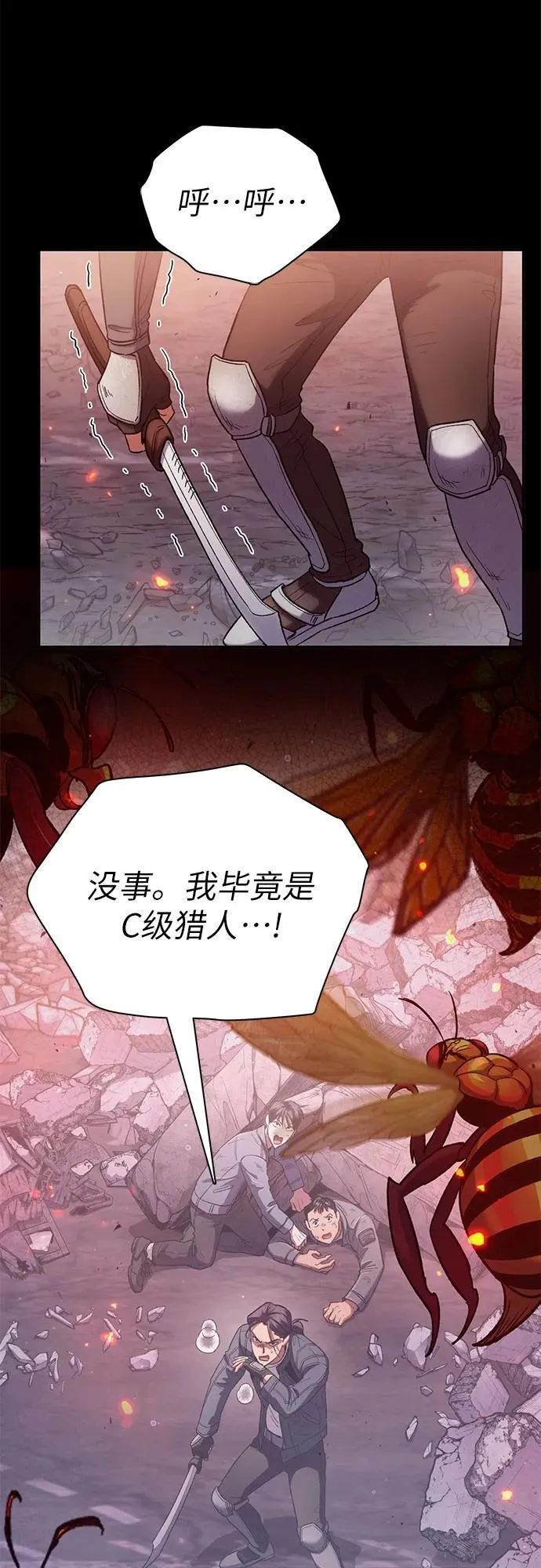 [第124话] 吸引(1) 第5页