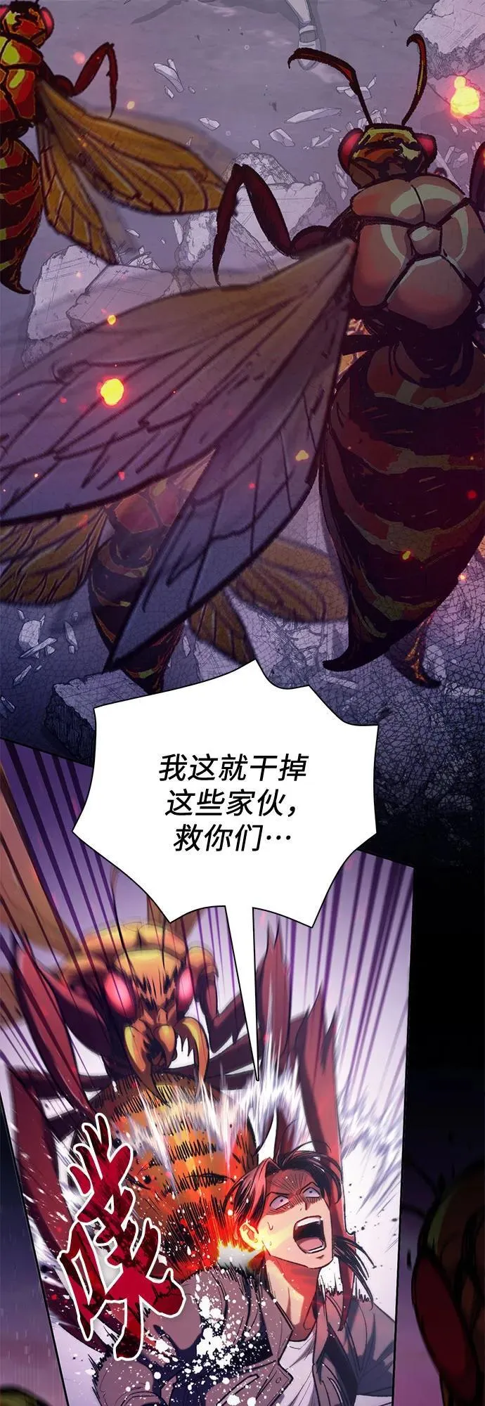 [第124话] 吸引(1) 第6页