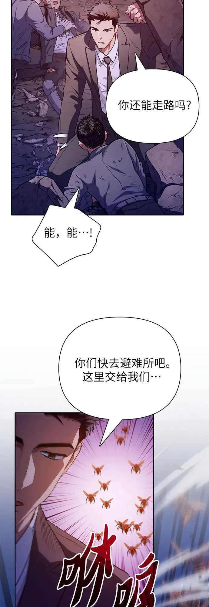 [第124话] 吸引(1) 第12页