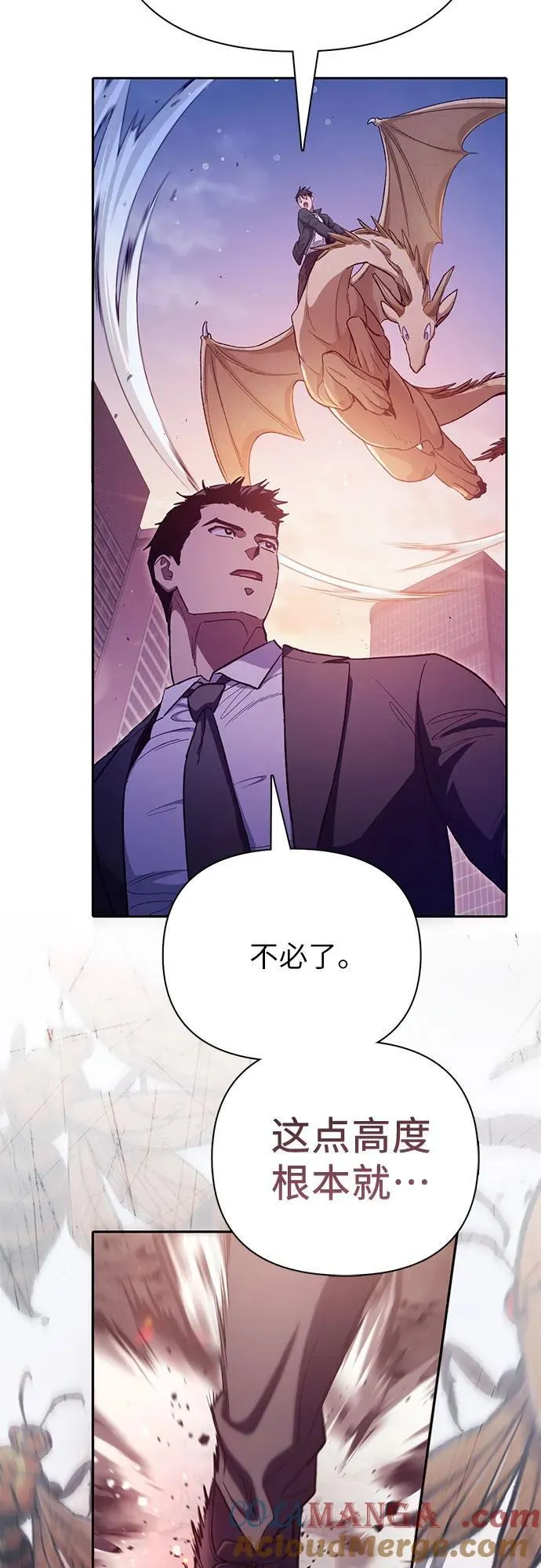 [第124话] 吸引(1) 第16页