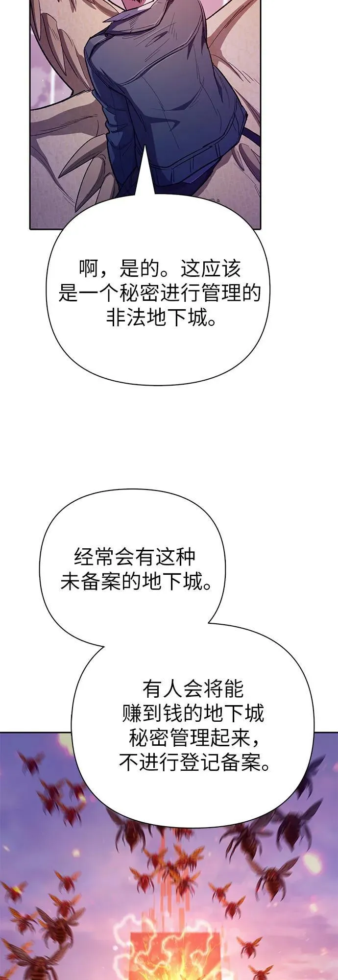 [第124话] 吸引(1) 第24页