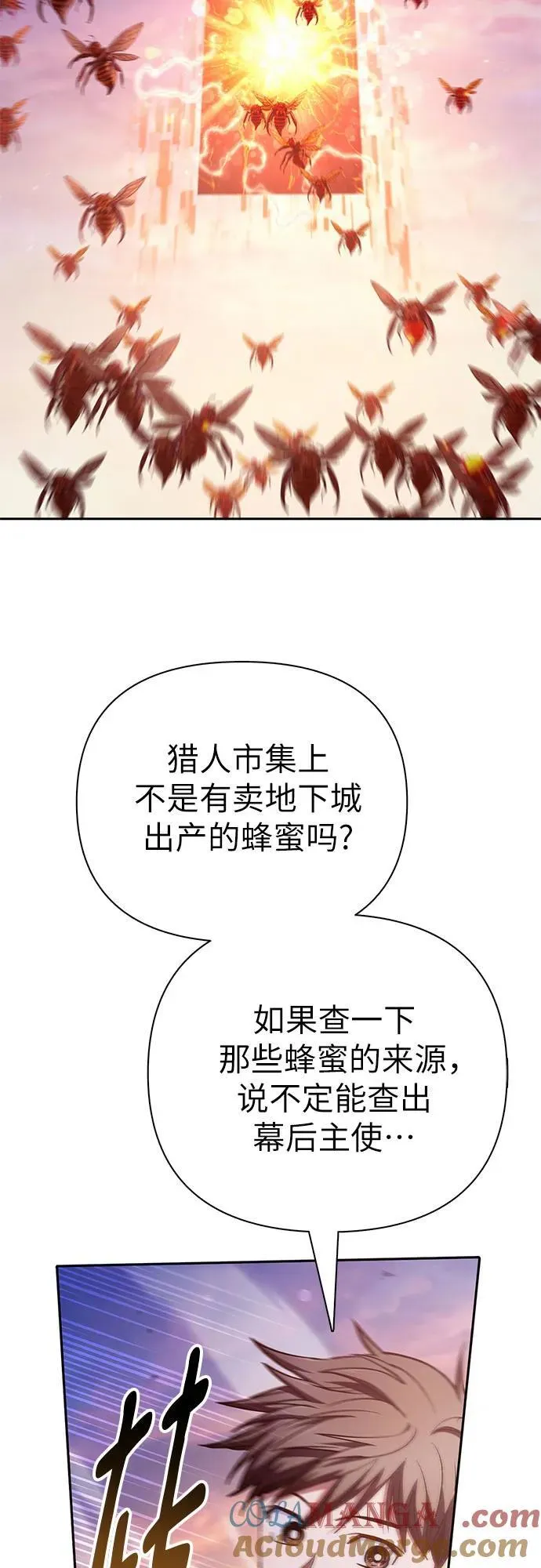 [第124话] 吸引(1) 第25页