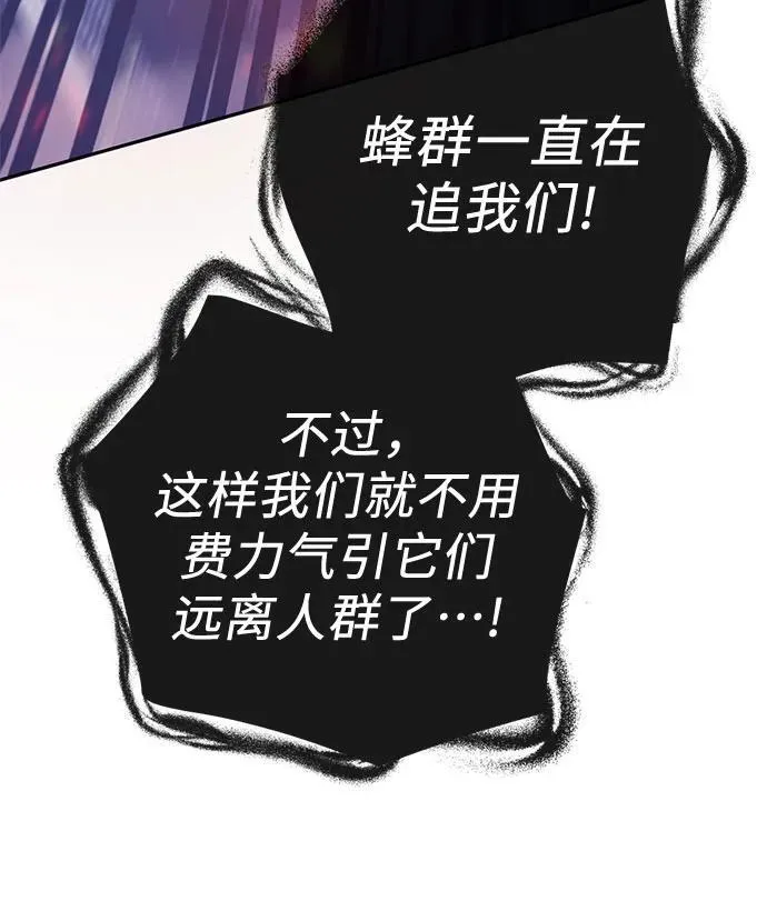 [第124话] 吸引(1) 第30页