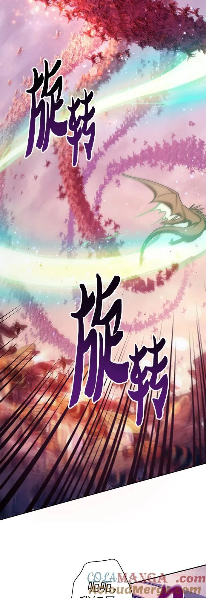 [第124话] 吸引(1) 第34页