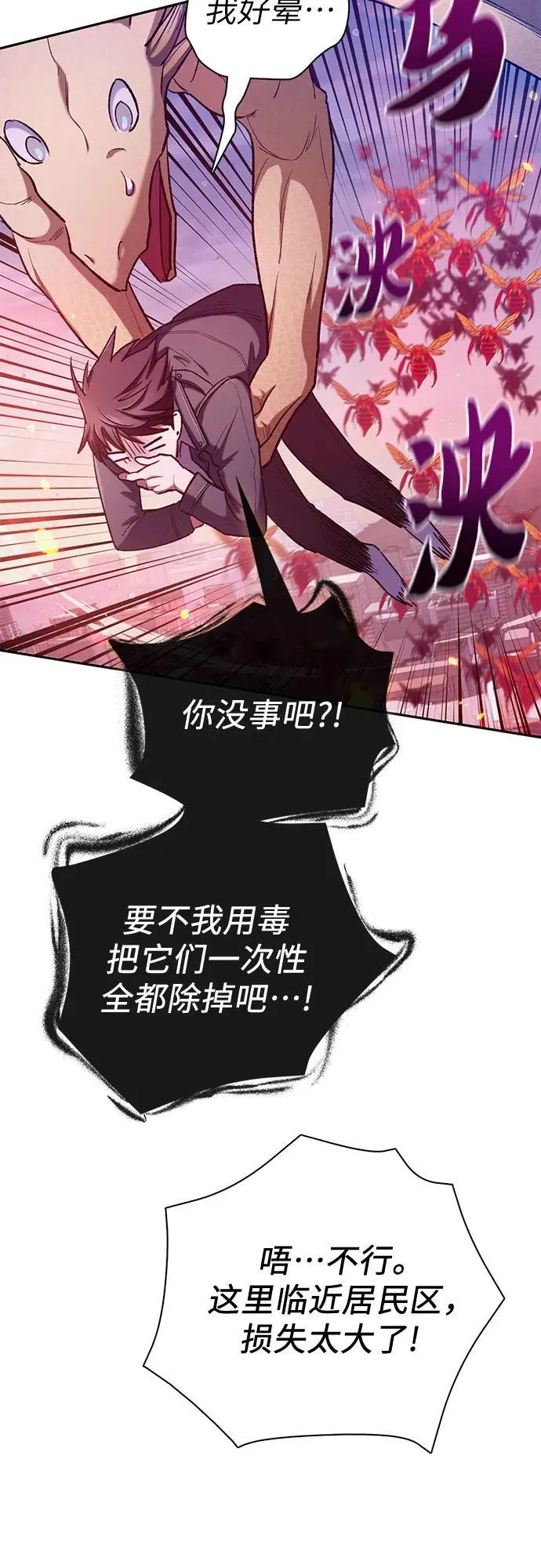 [第124话] 吸引(1) 第35页