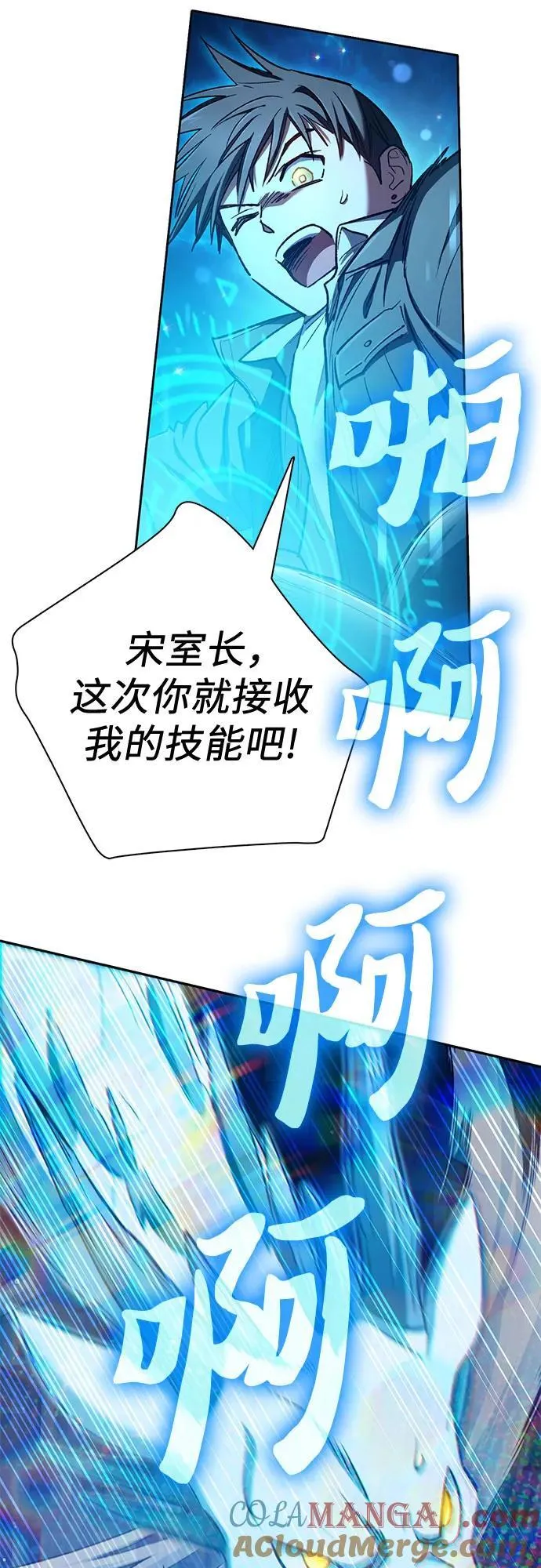 [第124话] 吸引(1) 第46页