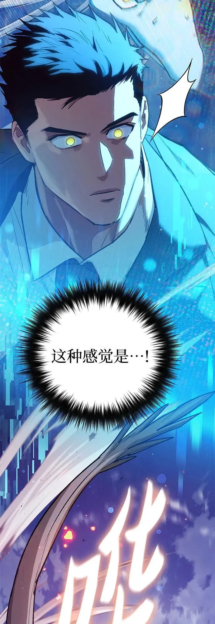 [第124话] 吸引(1) 第47页