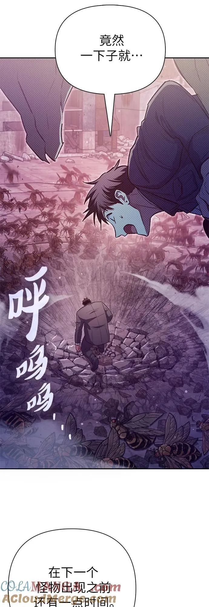 [第124话] 吸引(1) 第82页