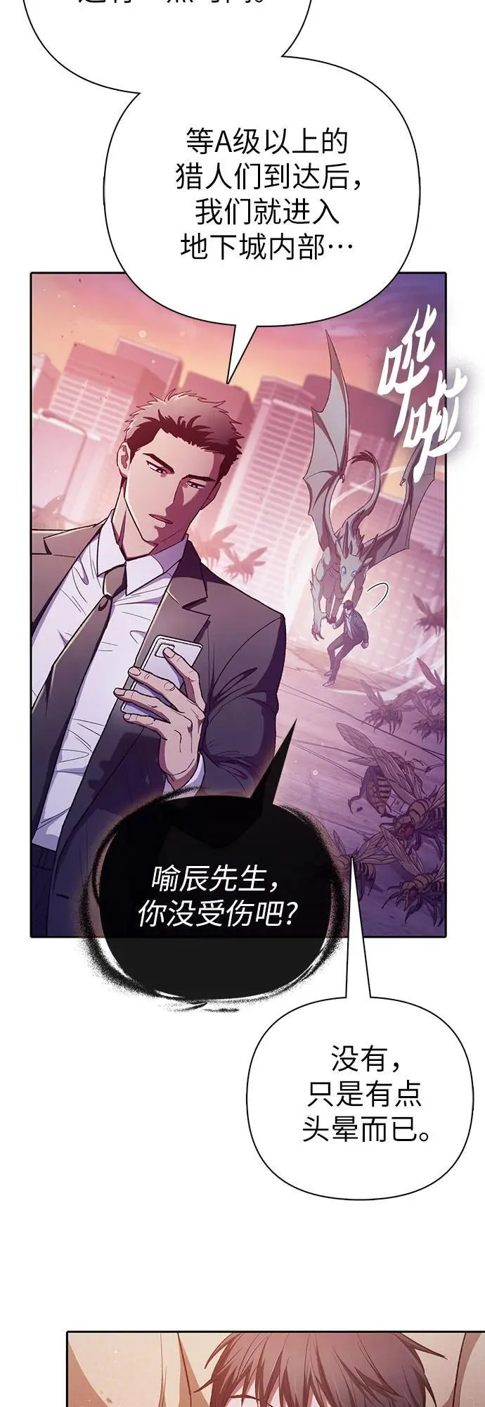 [第124话] 吸引(1) 第83页