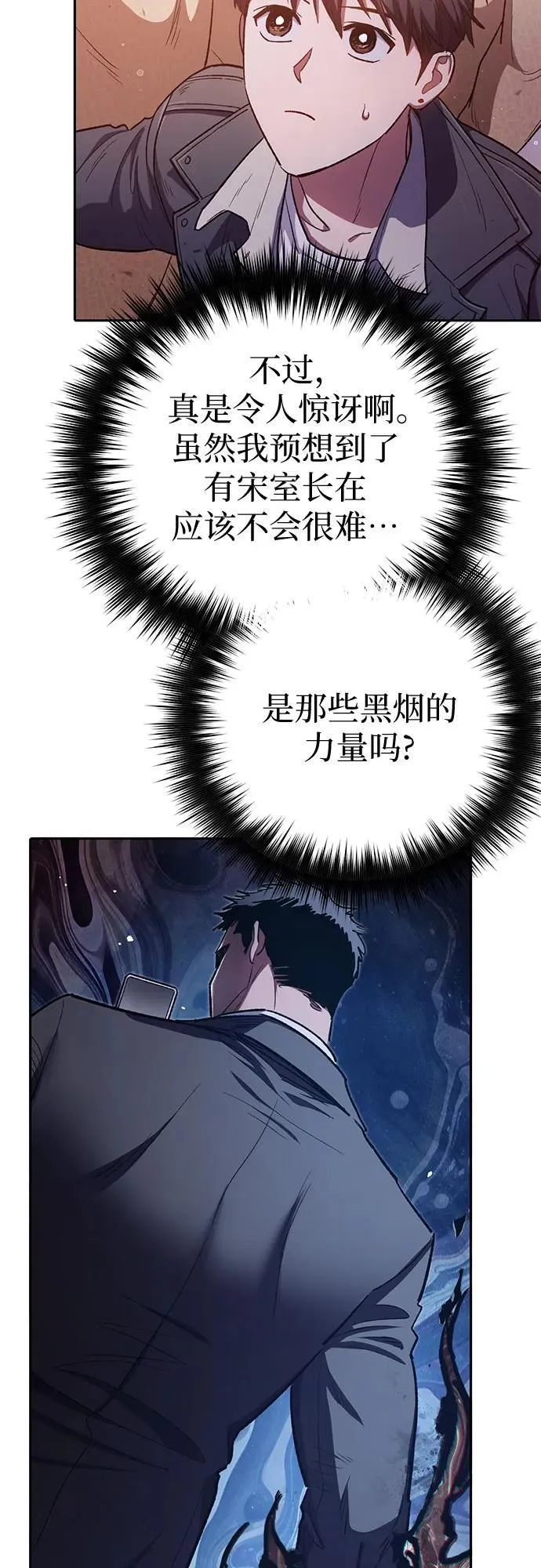 [第124话] 吸引(1) 第84页