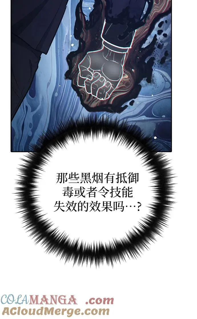 [第124话] 吸引(1) 第85页