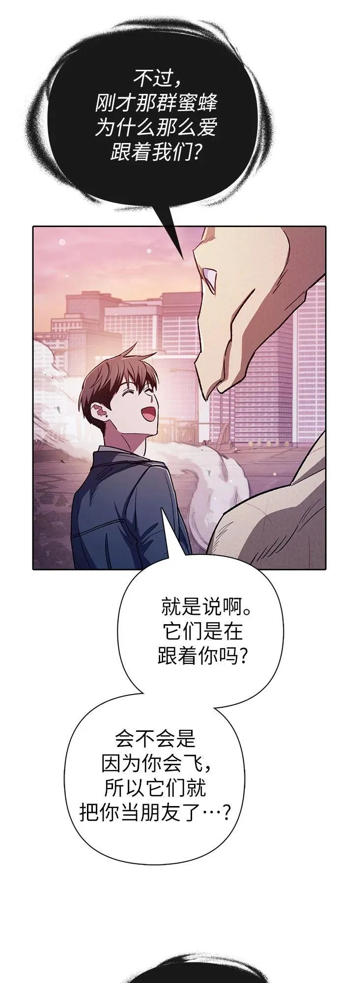 [第124话] 吸引(1) 第86页