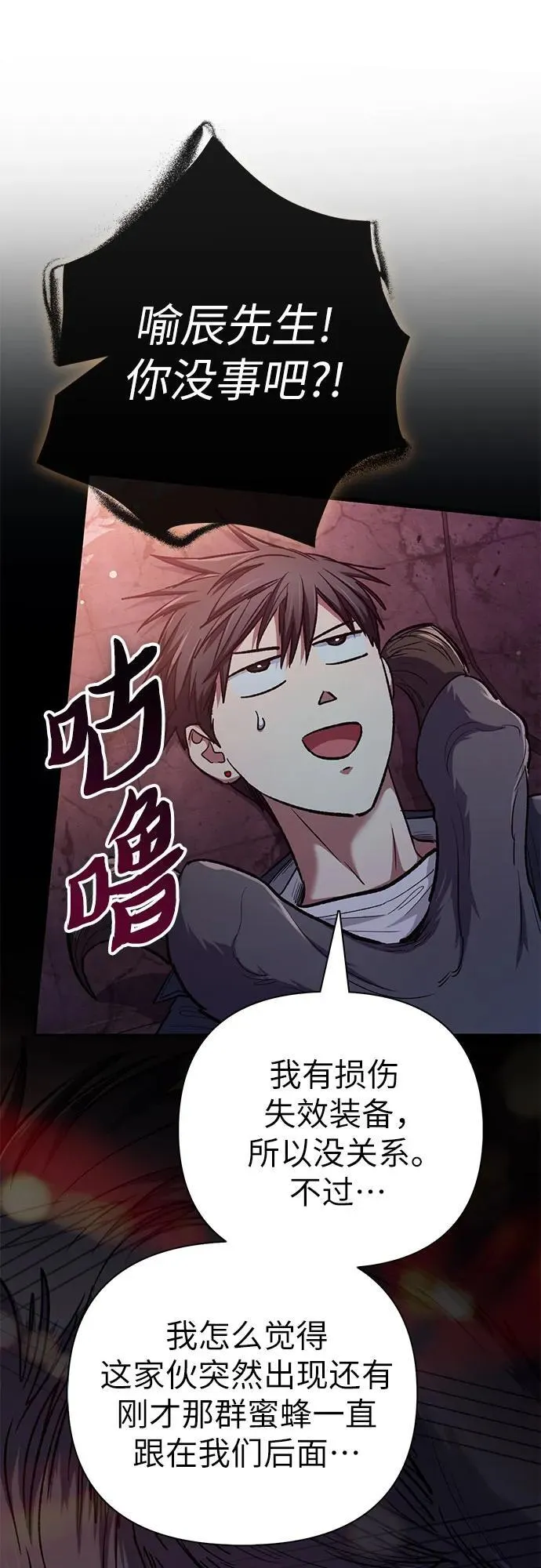 [第124话] 吸引(1) 第93页