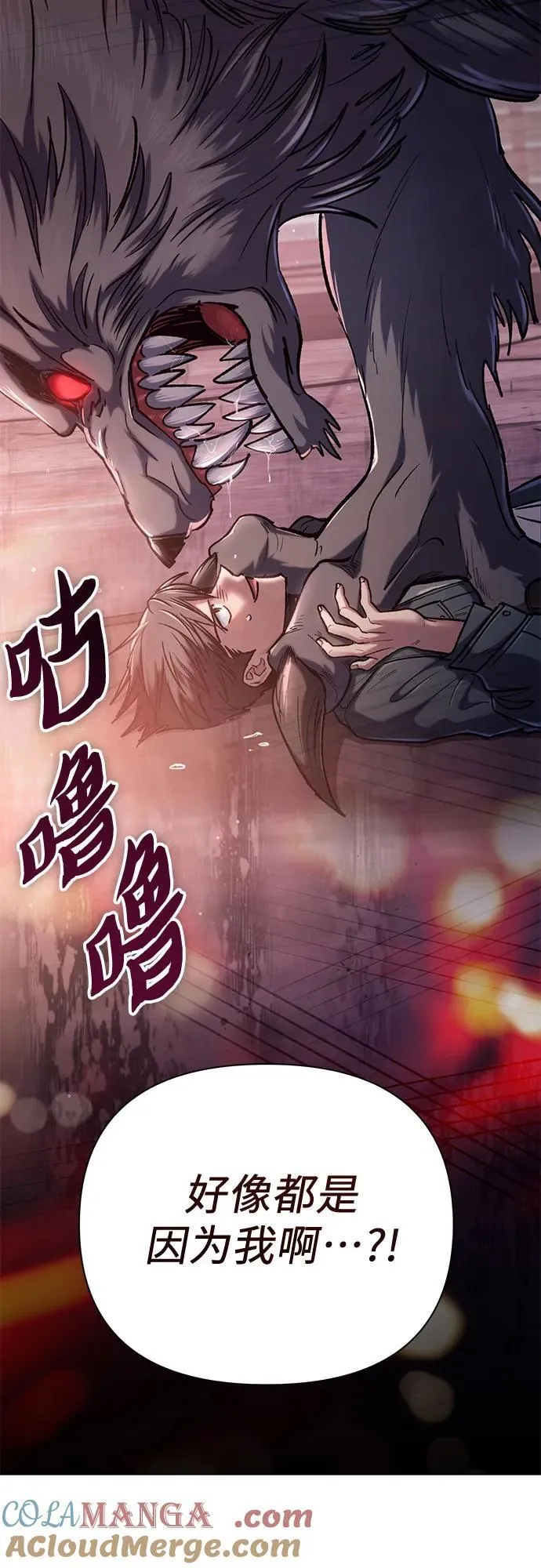 [第124话] 吸引(1) 第94页