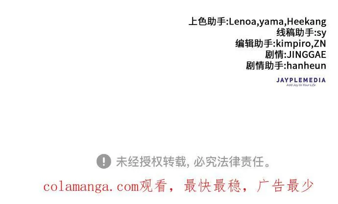 [第124话] 吸引(1) 第95页