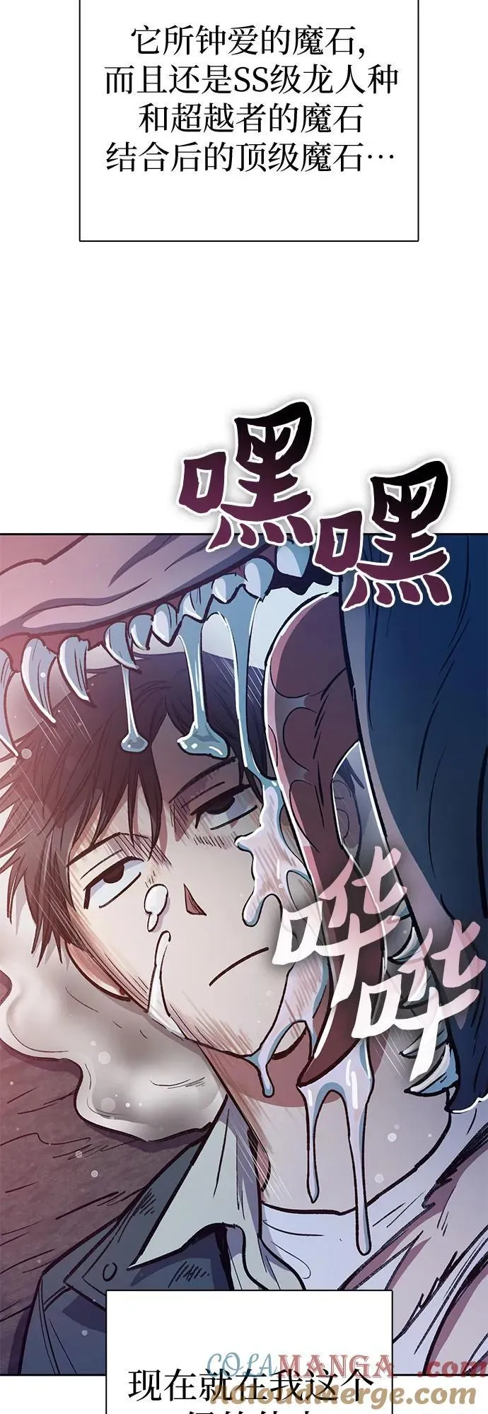 [第125话] 吸引(2) 第7页