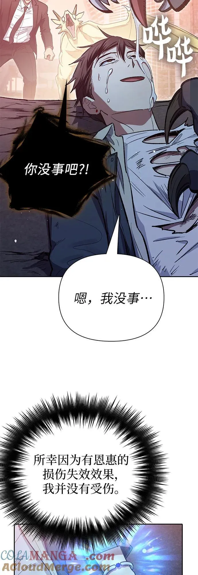 [第125话] 吸引(2) 第10页