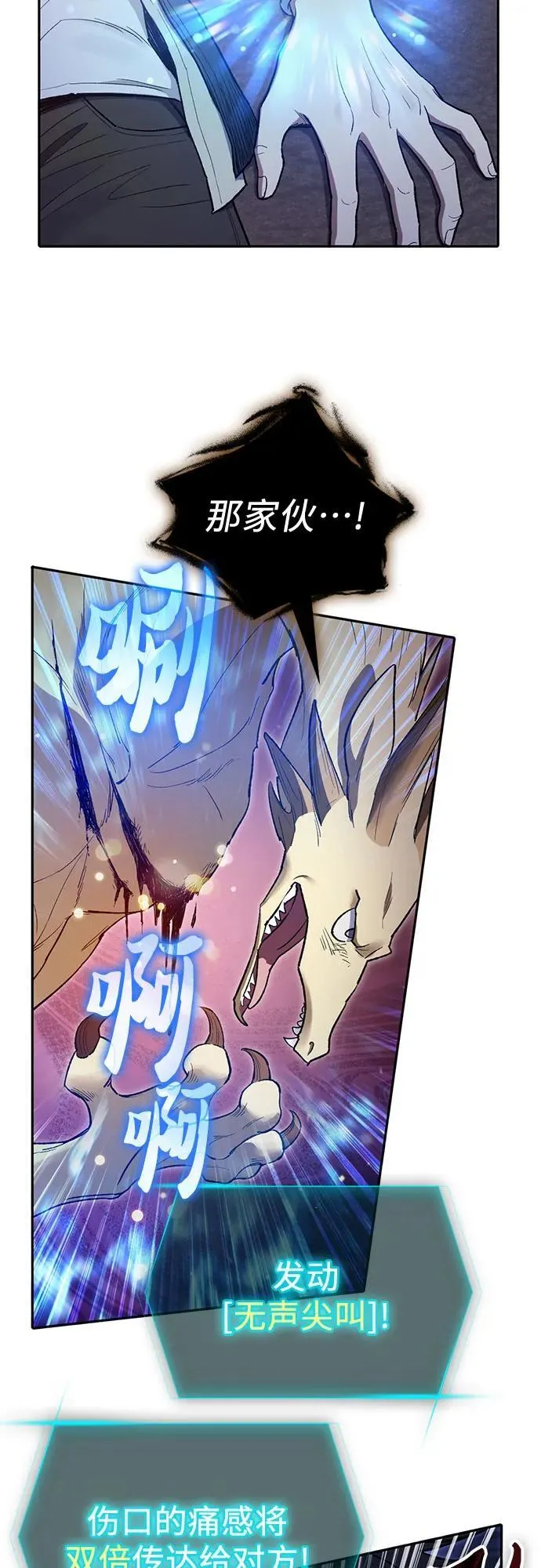 [第125话] 吸引(2) 第11页