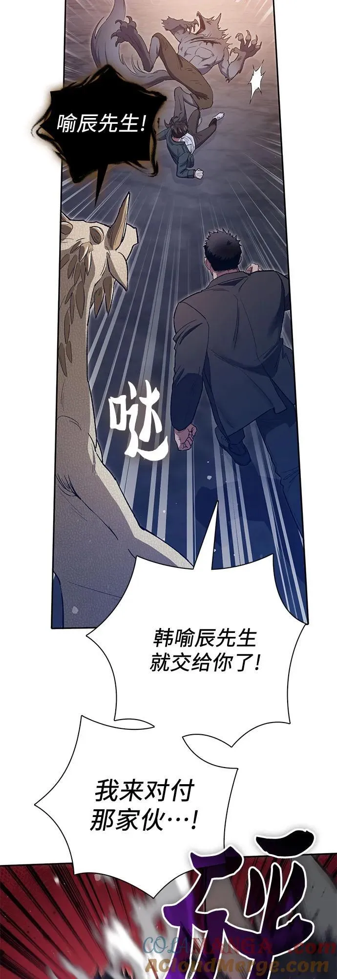 [第125话] 吸引(2) 第13页