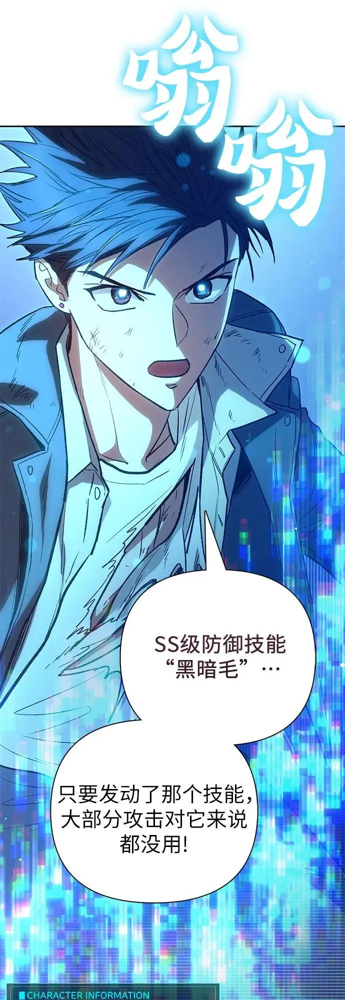 [第125话] 吸引(2) 第20页