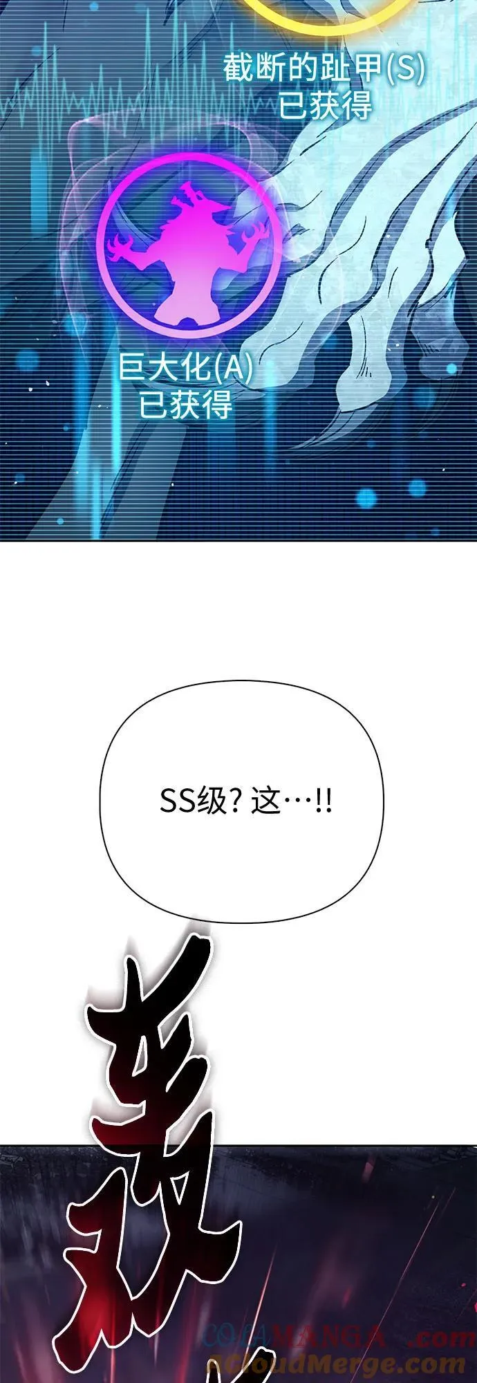 [第125话] 吸引(2) 第22页