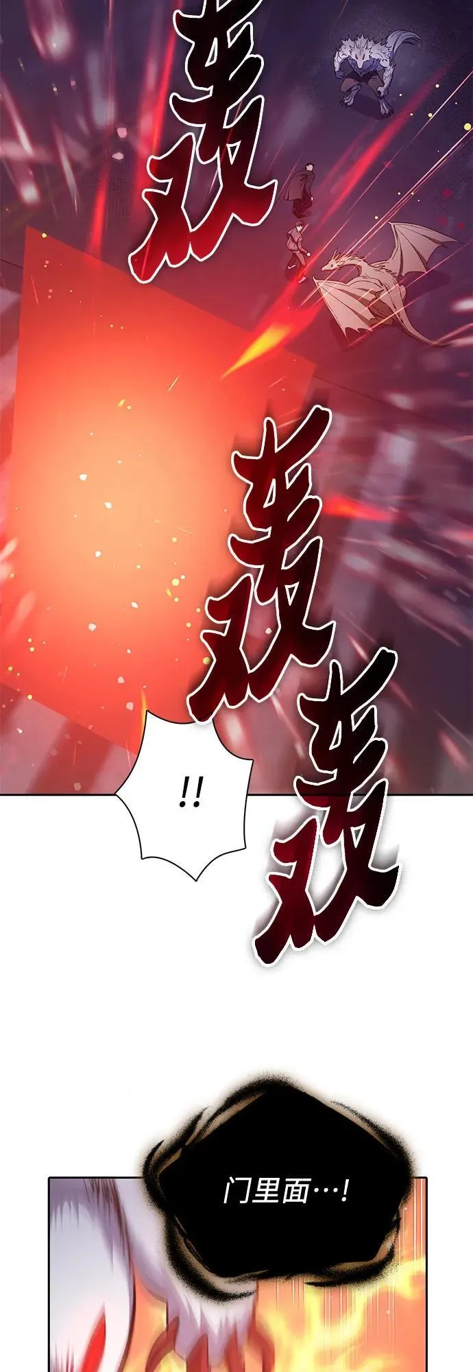 [第125话] 吸引(2) 第23页