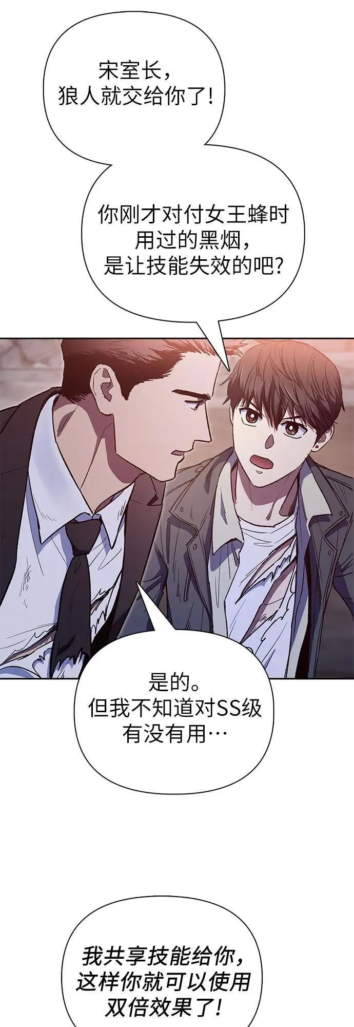 [第125话] 吸引(2) 第26页