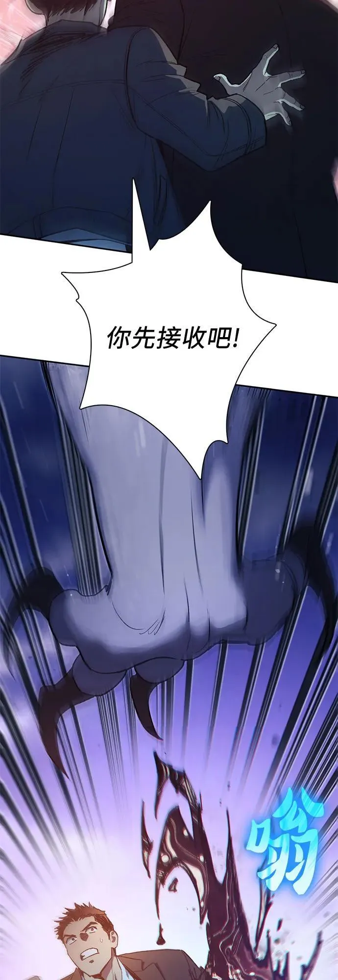 [第125话] 吸引(2) 第29页