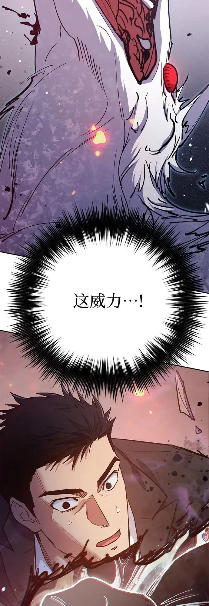 [第125话] 吸引(2) 第33页