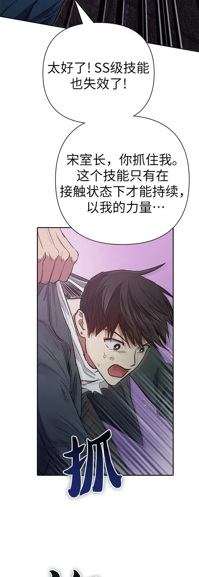 [第125话] 吸引(2) 第36页