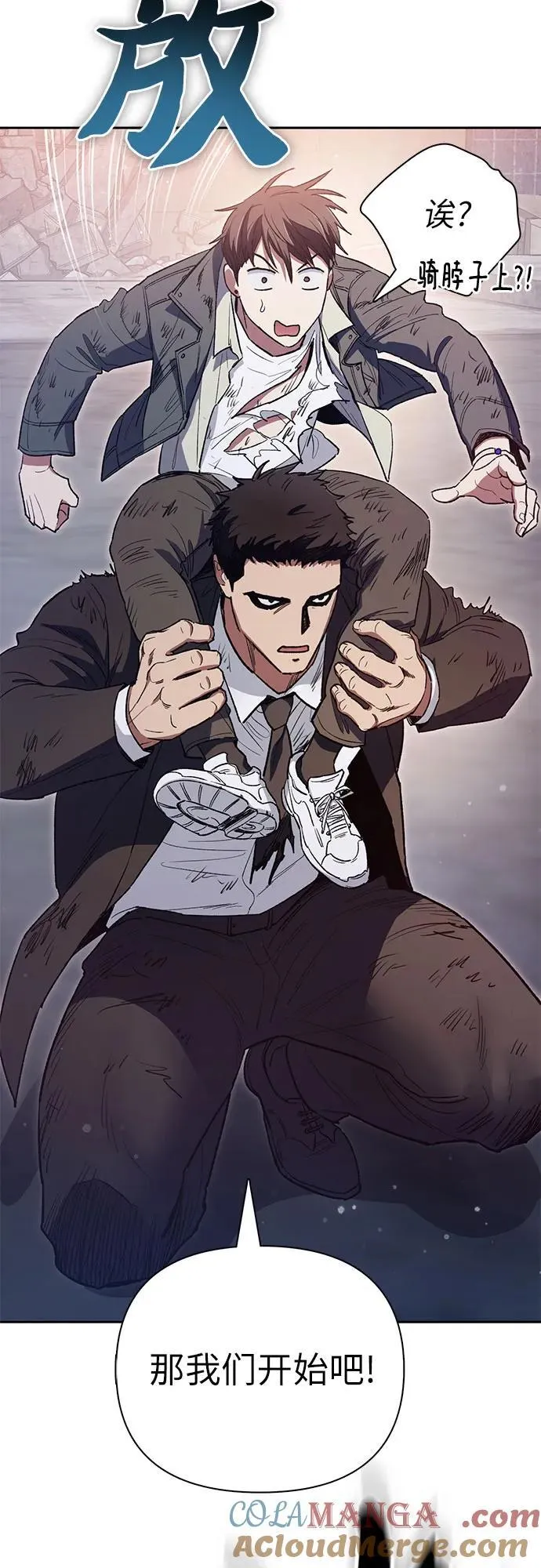 [第125话] 吸引(2) 第37页