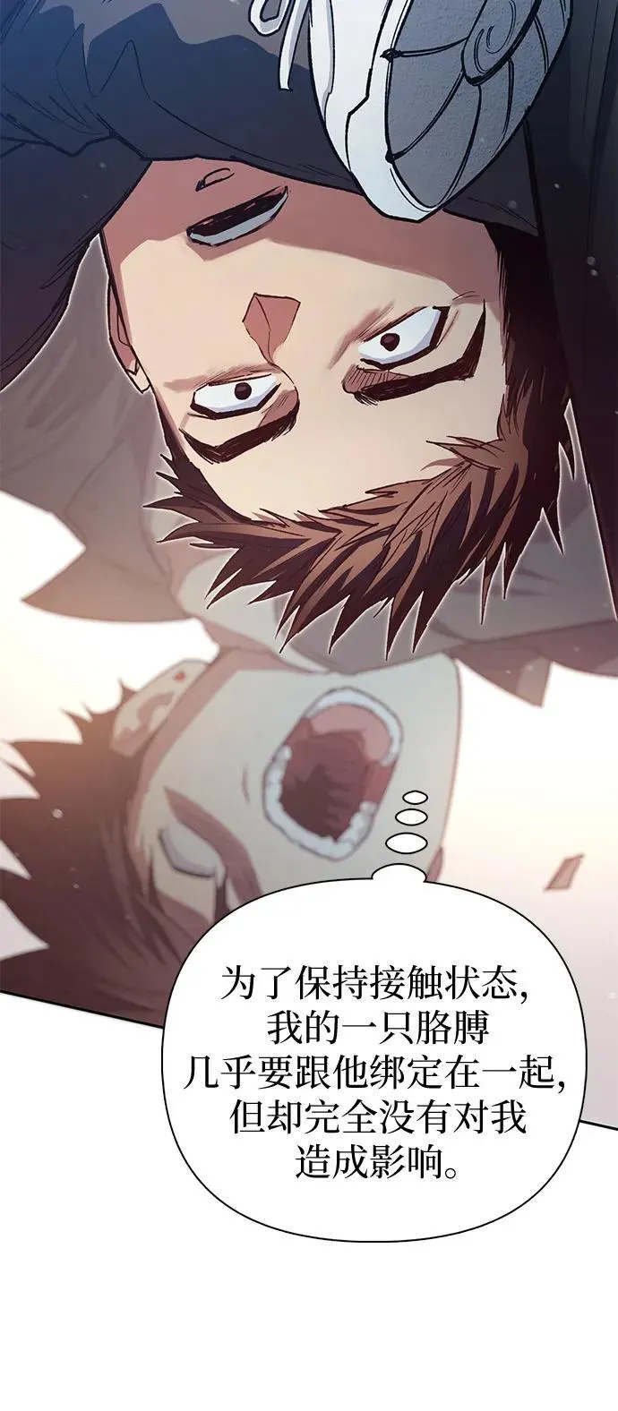 [第125话] 吸引(2) 第48页