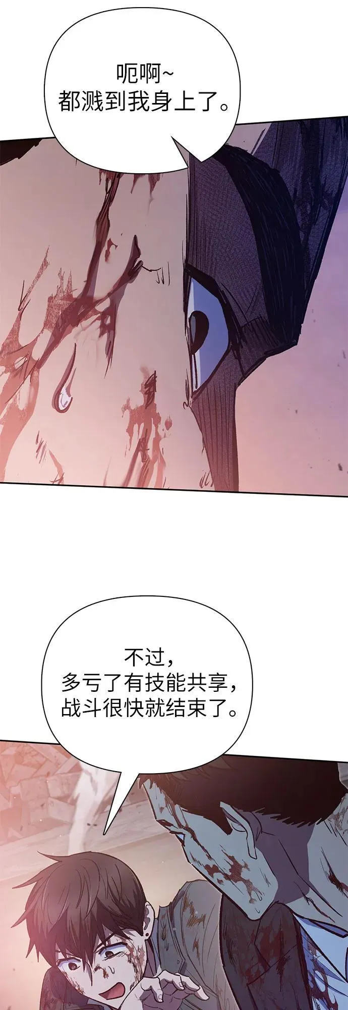 [第125话] 吸引(2) 第60页