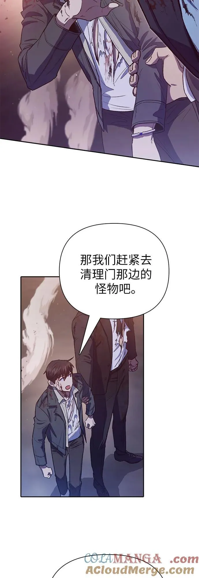 [第125话] 吸引(2) 第61页