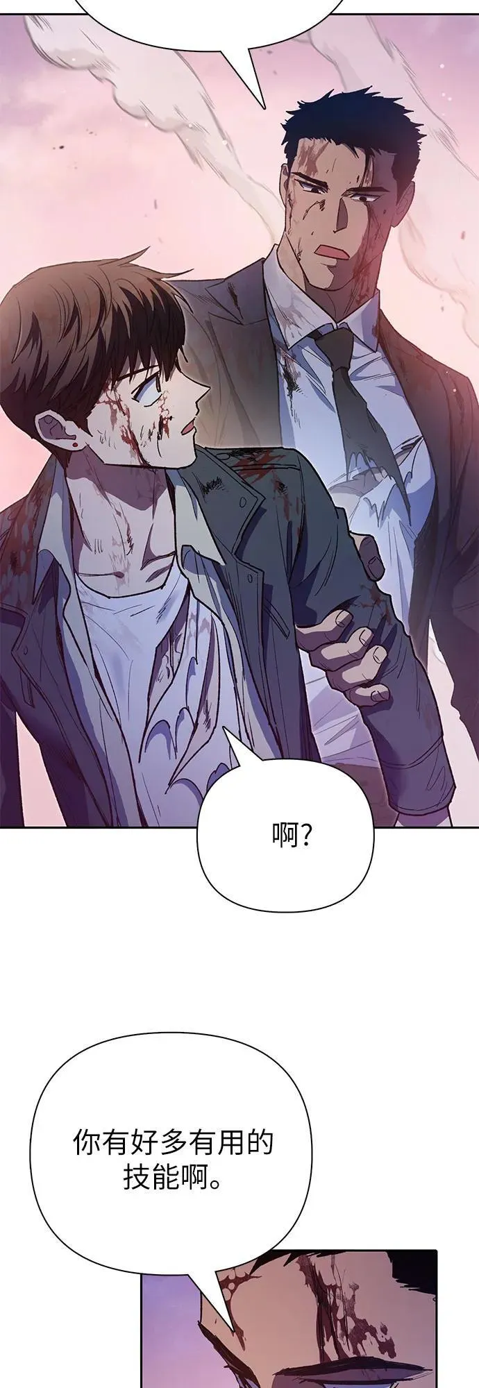 [第125话] 吸引(2) 第63页