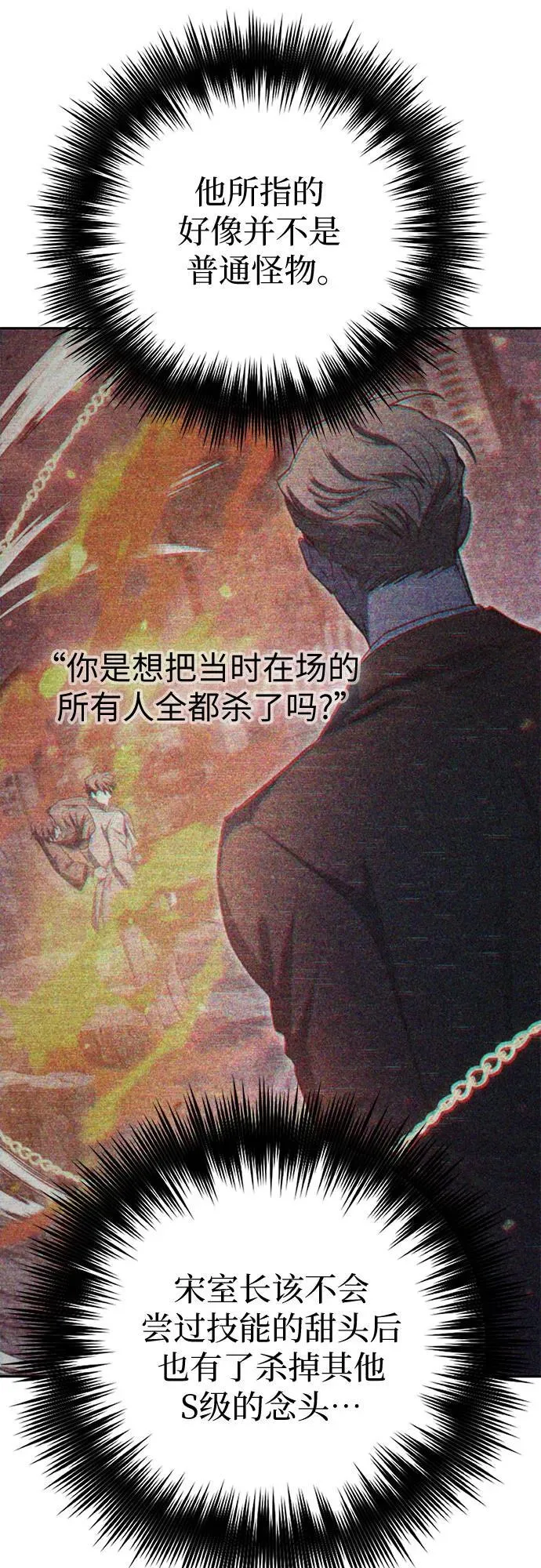 [第125话] 吸引(2) 第66页
