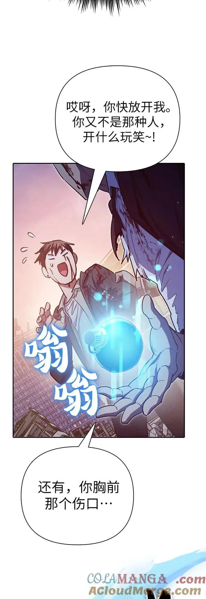 [第125话] 吸引(2) 第67页