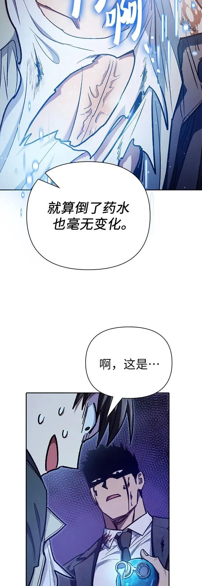 [第125话] 吸引(2) 第69页