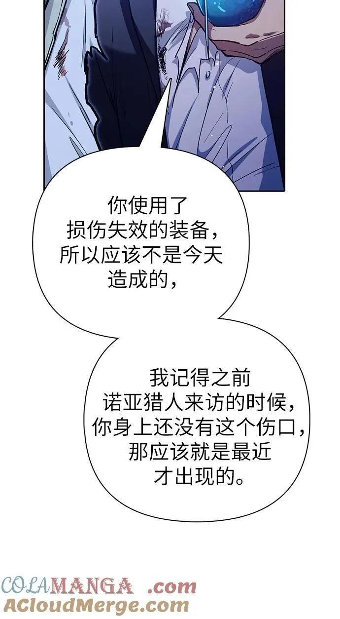 [第125话] 吸引(2) 第70页
