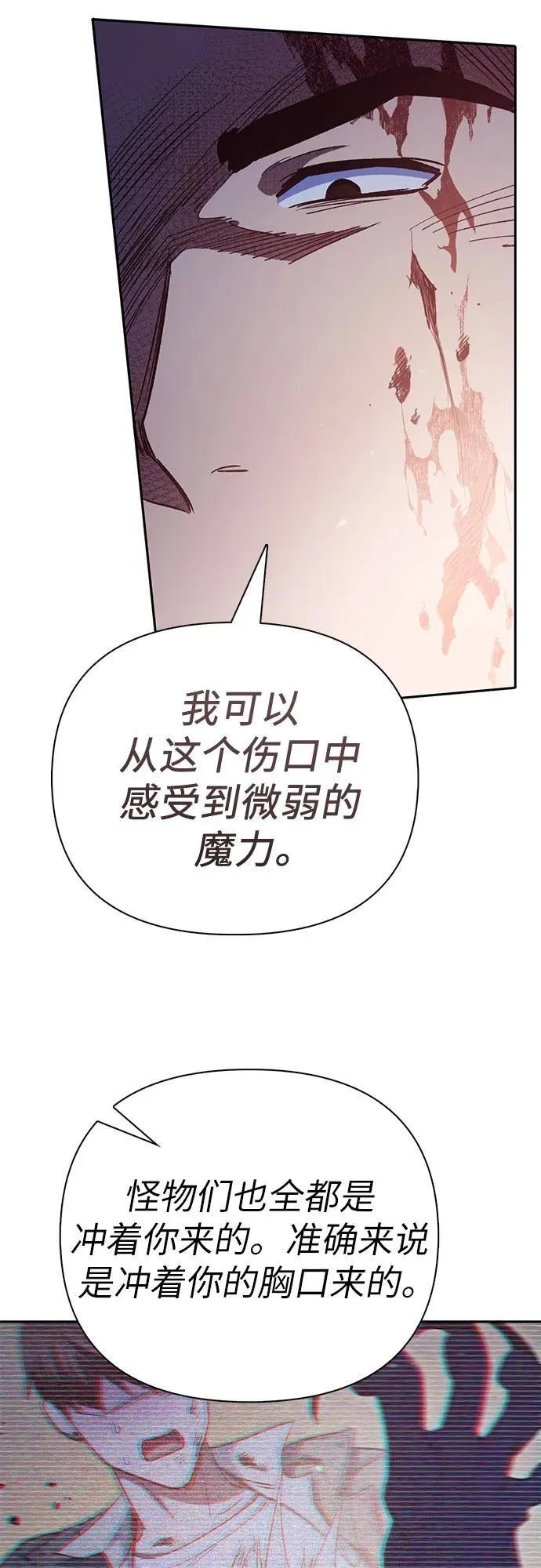 [第125话] 吸引(2) 第71页