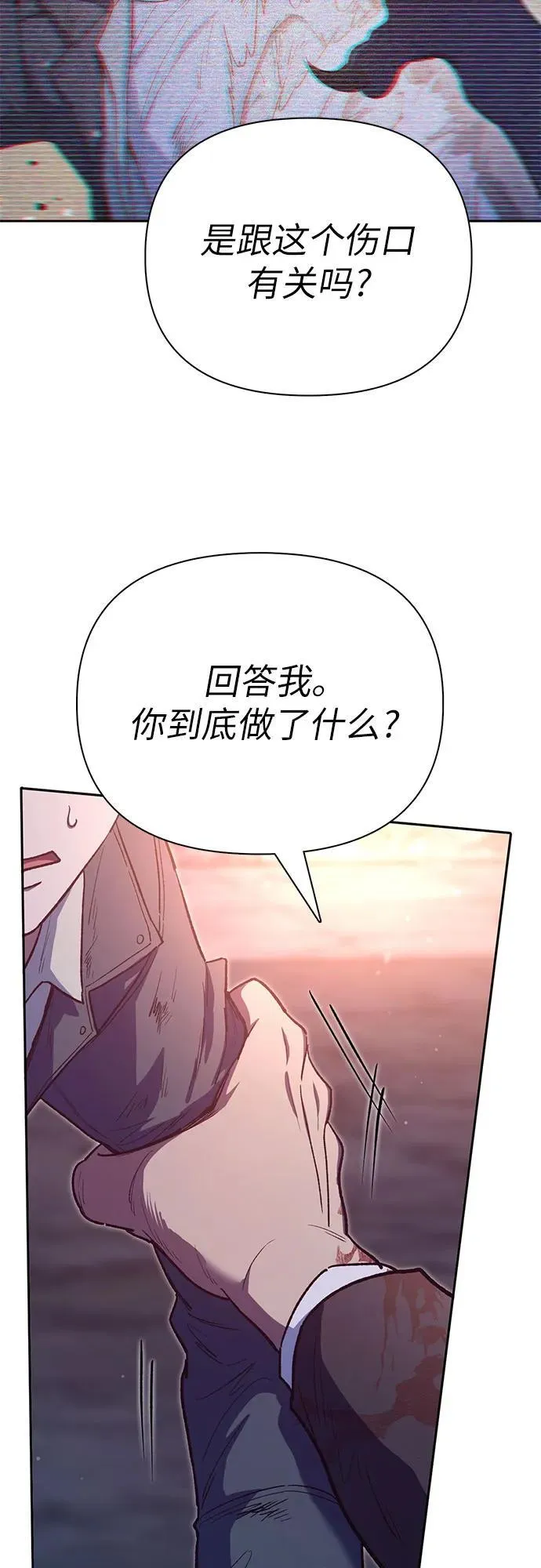 [第125话] 吸引(2) 第72页