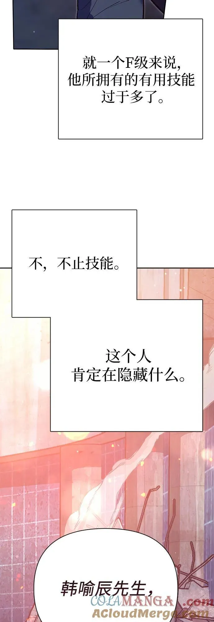 [第125话] 吸引(2) 第73页