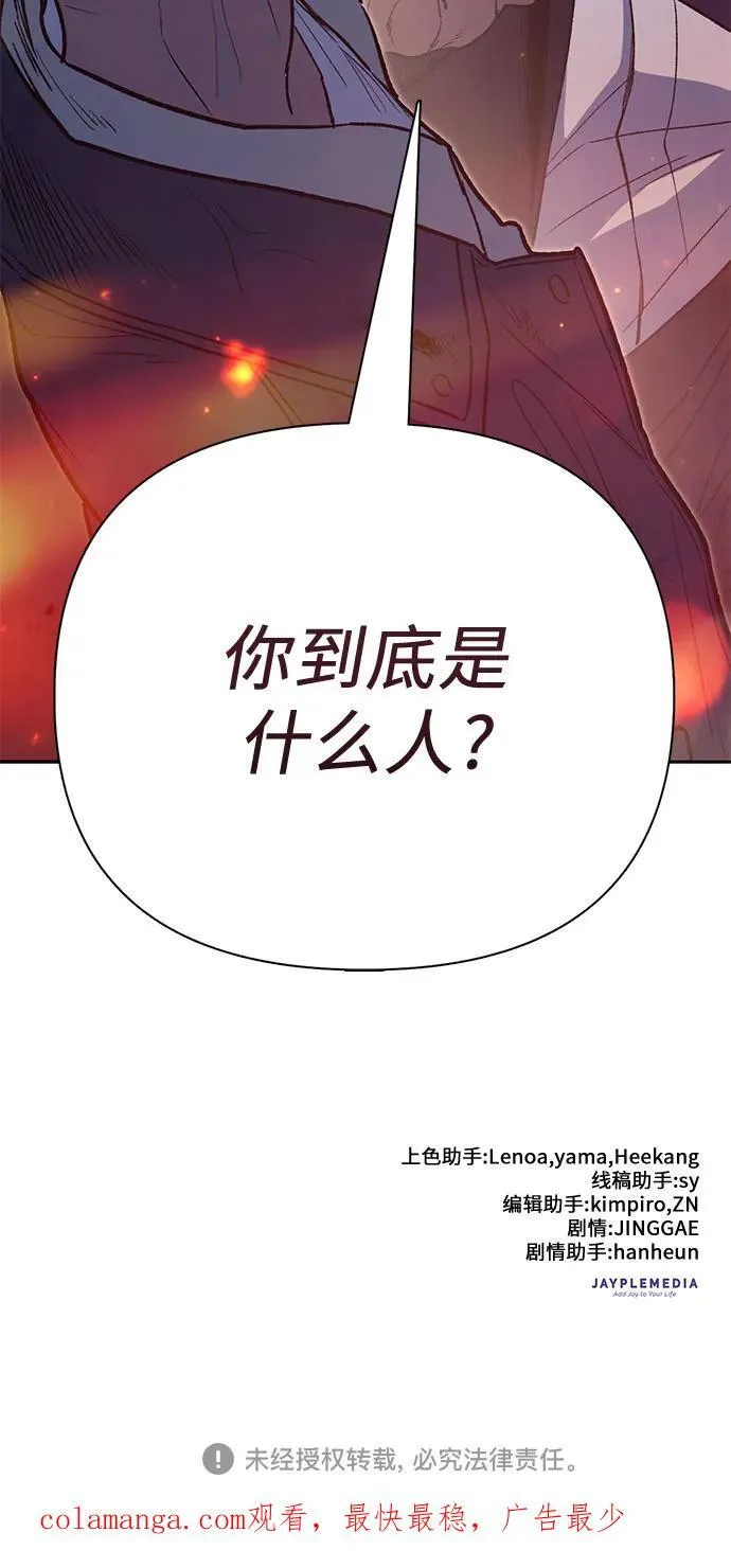 [第125话] 吸引(2) 第75页