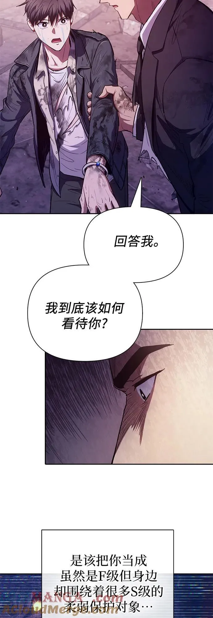 [第126话] 被夺走的抵御恐惧！ 第4页