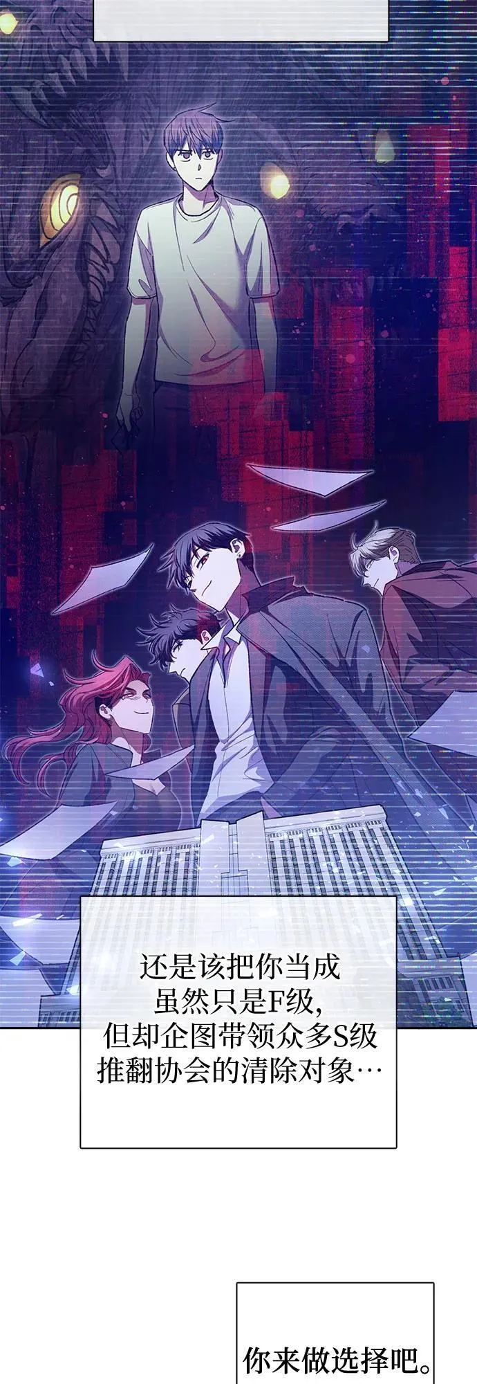 [第126话] 被夺走的抵御恐惧！ 第5页