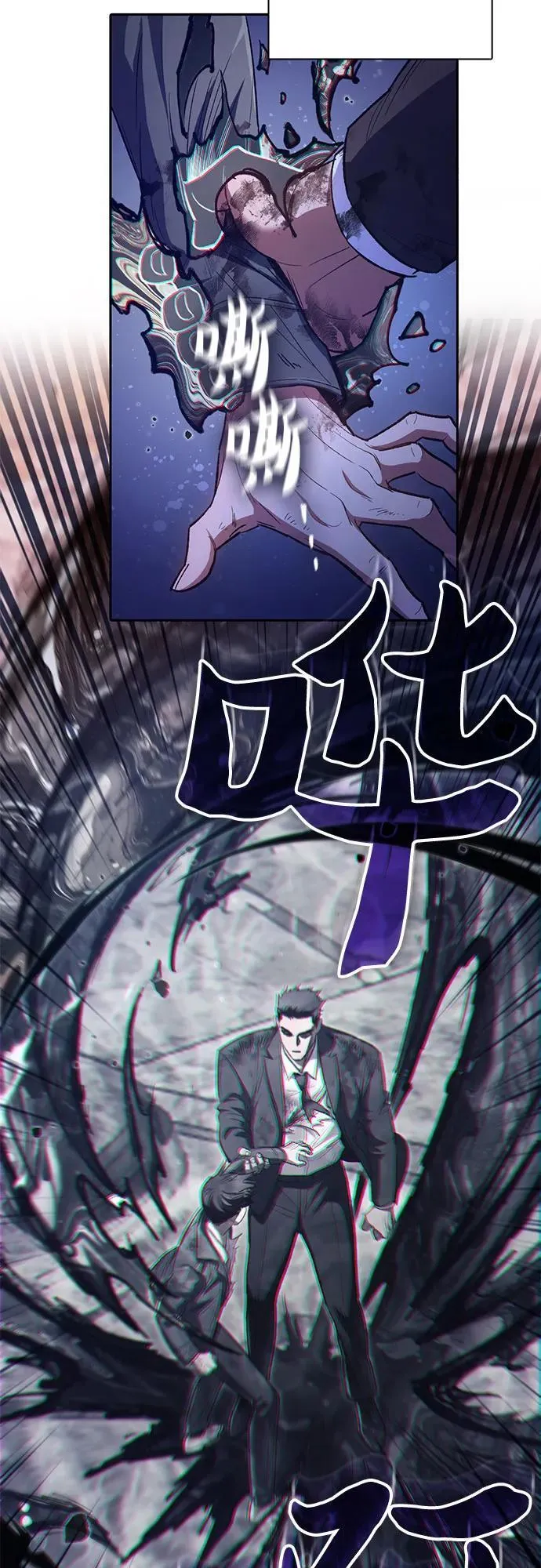 [第126话] 被夺走的抵御恐惧！ 第6页