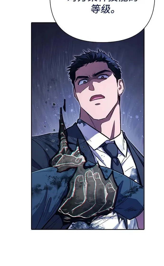 [第126话] 被夺走的抵御恐惧！ 第8页